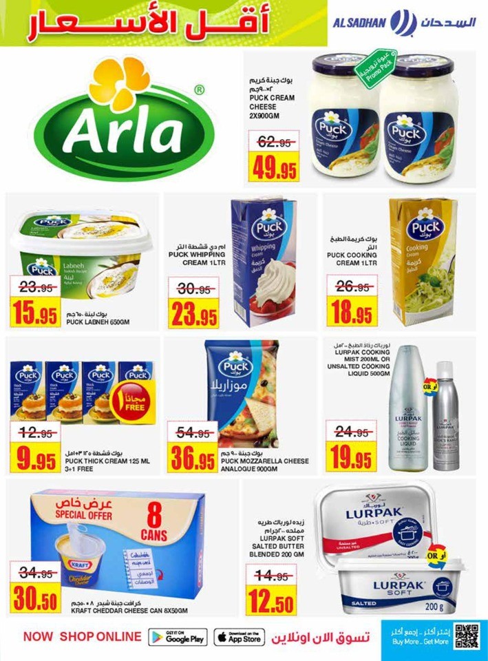 Al Sadhan Stores Lowest Prices