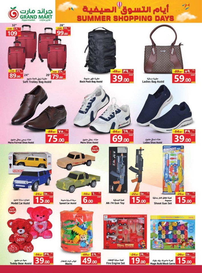 Grand Mart Summer Shopping