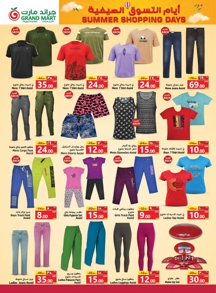Grand Mart Summer Shopping