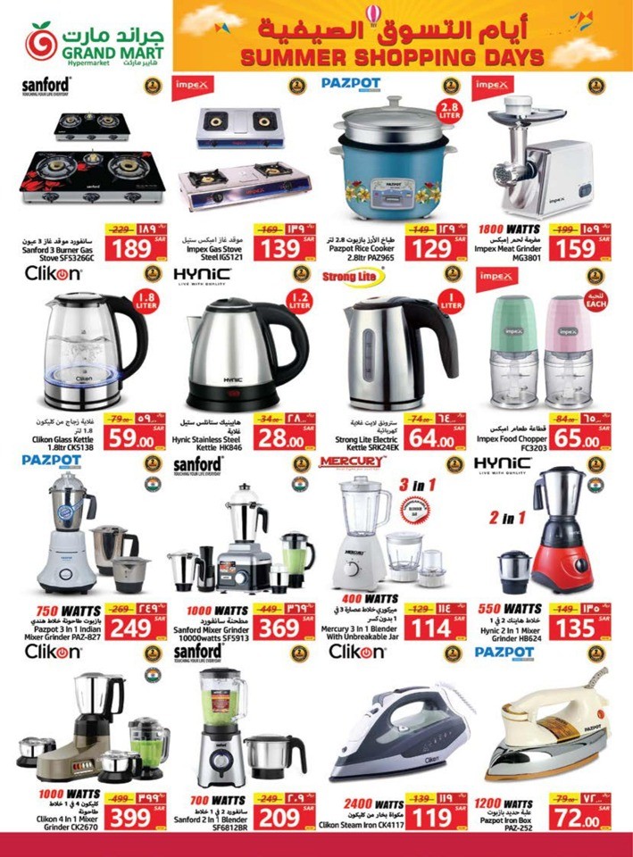 Grand Mart Summer Shopping