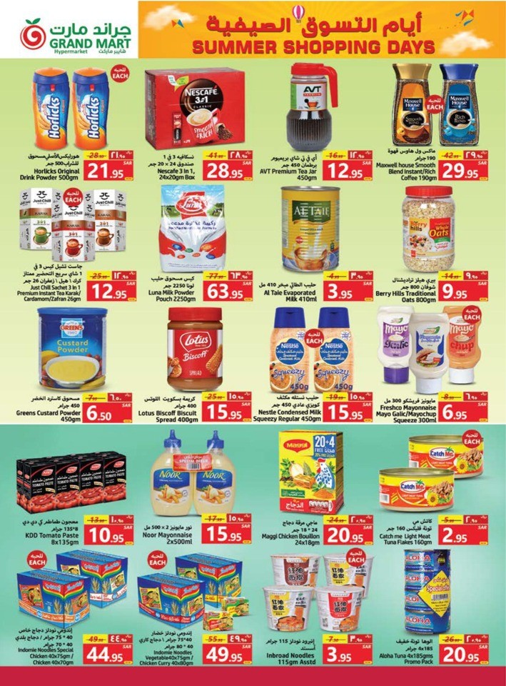 Grand Mart Hypermarket Summer Shopping Offer | KSA Fliers