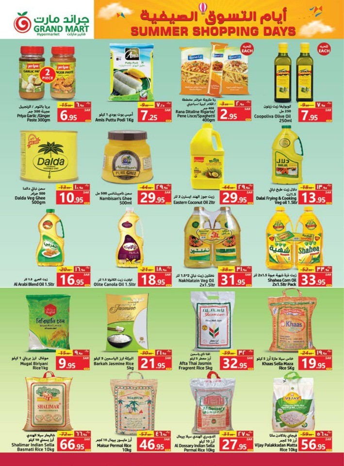 Grand Mart Summer Shopping