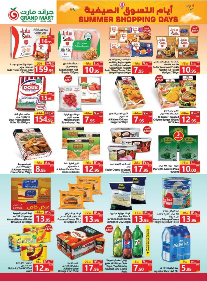 Grand Mart Summer Shopping