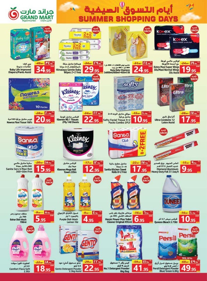 Grand Mart Summer Shopping