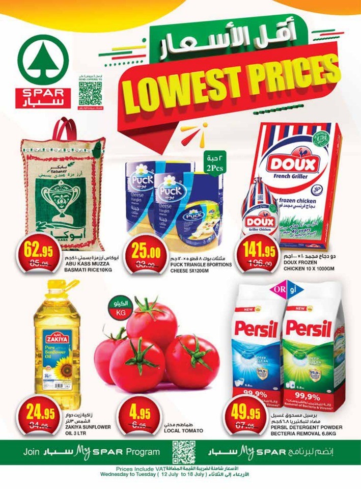 Spar Lowest Prices Sale