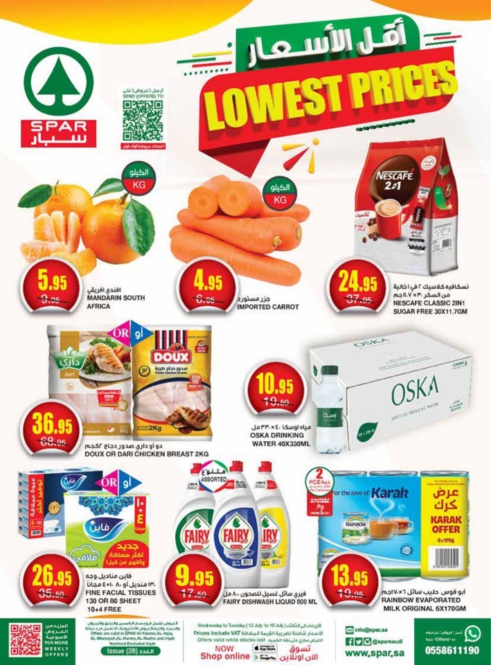 Spar Lowest Prices Sale