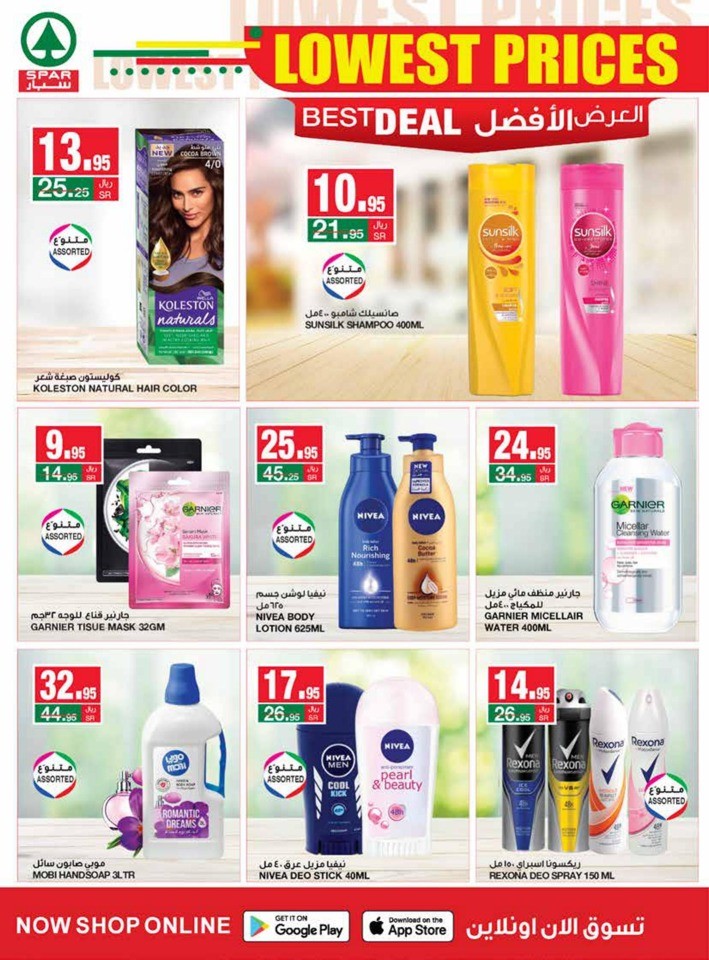 Spar Lowest Prices Sale