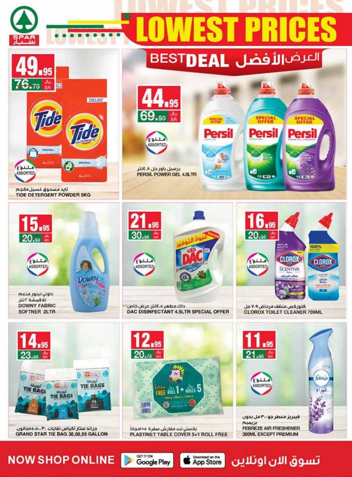 Spar Lowest Prices Sale