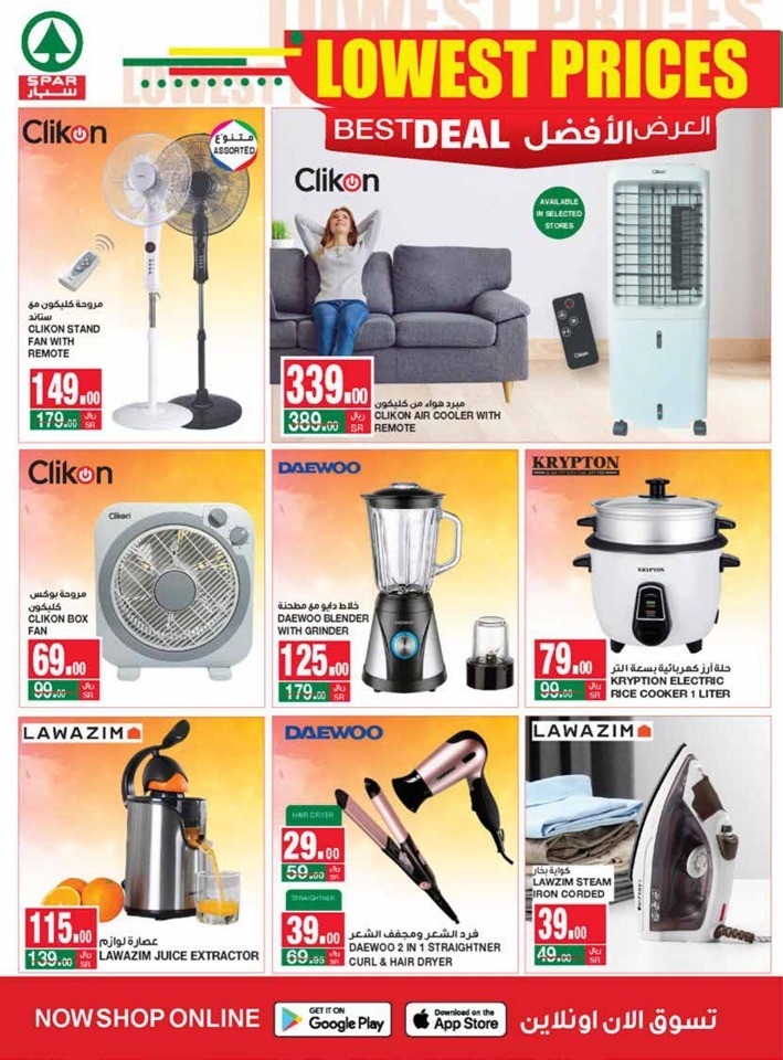 Spar Lowest Prices Sale