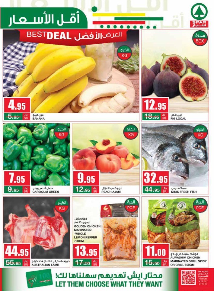 Spar Lowest Prices Sale