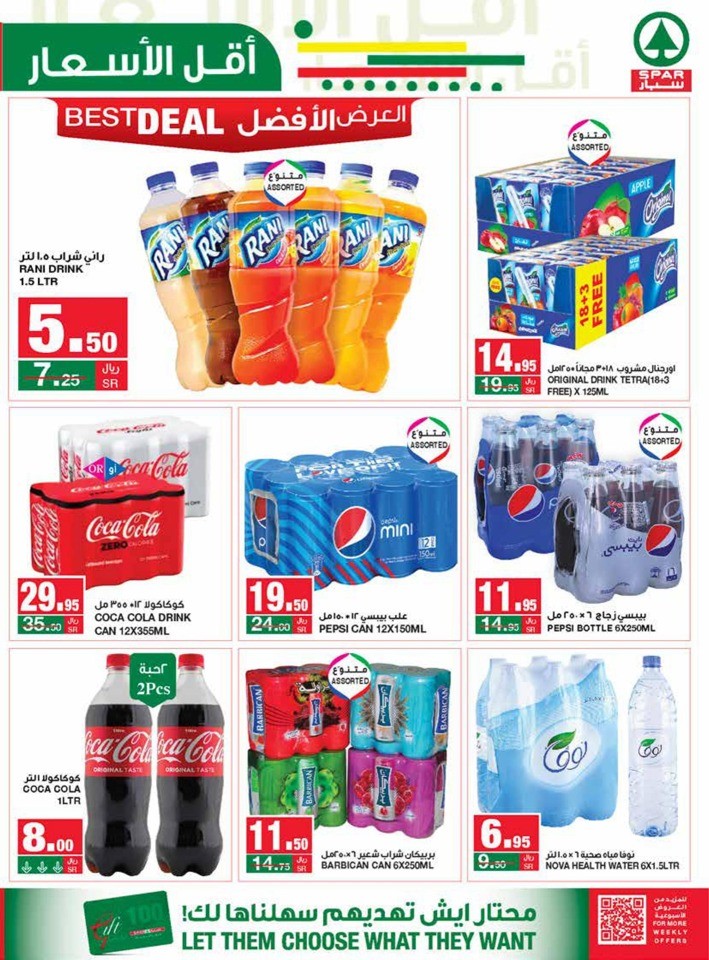 Spar Lowest Prices Sale