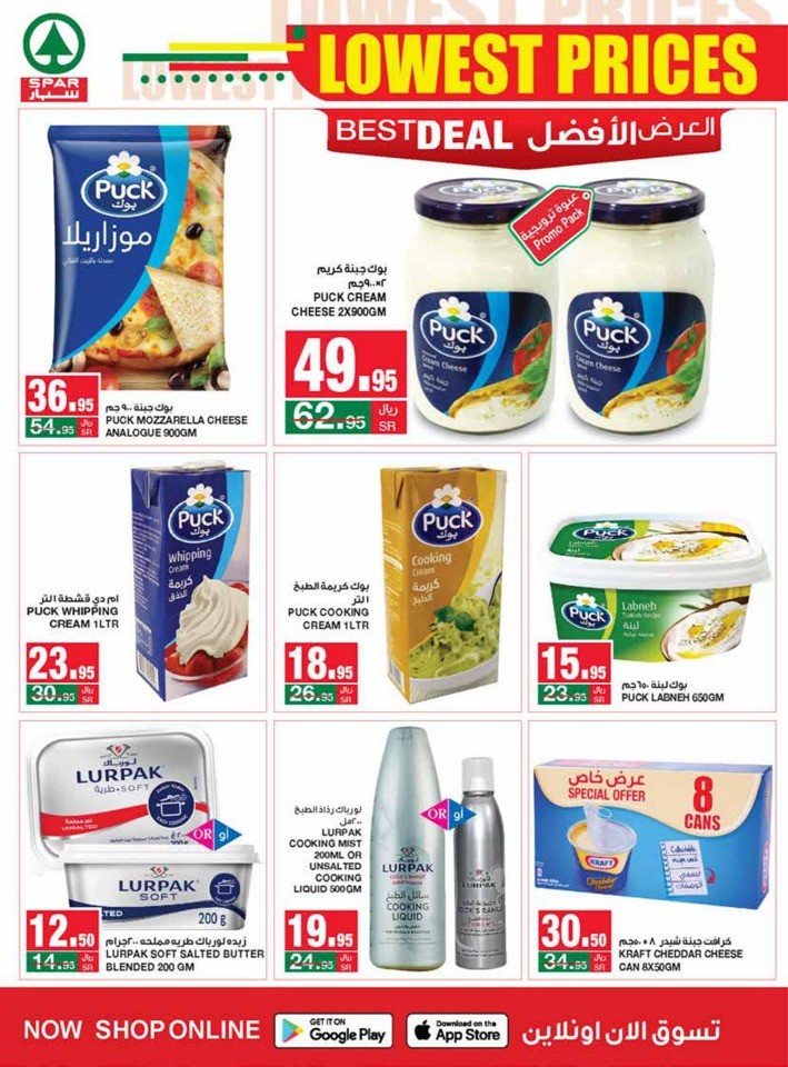 Spar Lowest Prices Sale