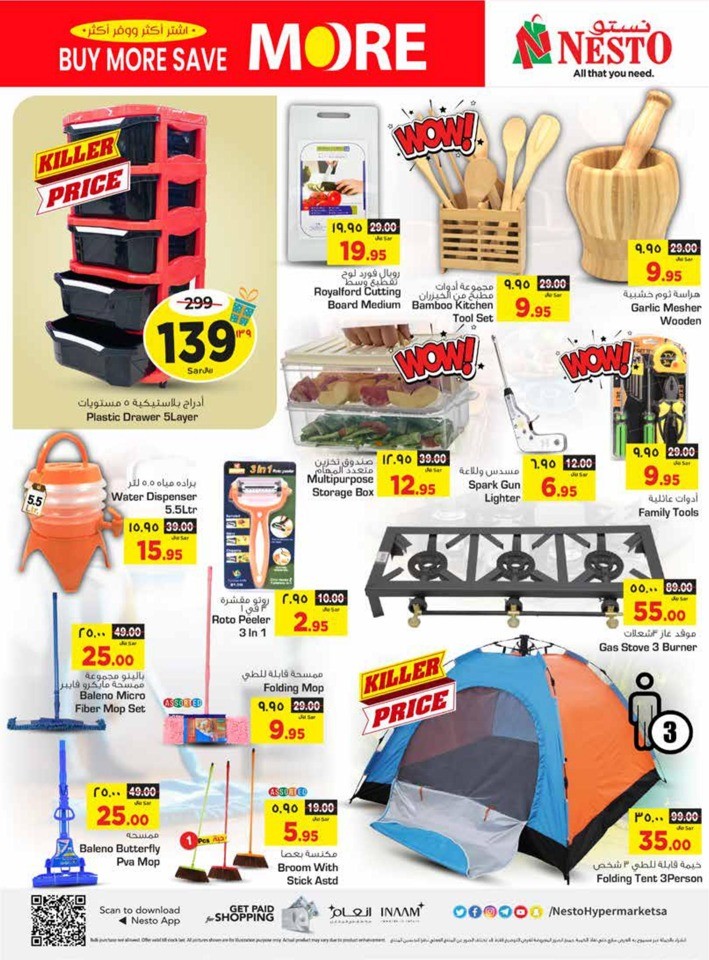 Riyadh Buy More Save More