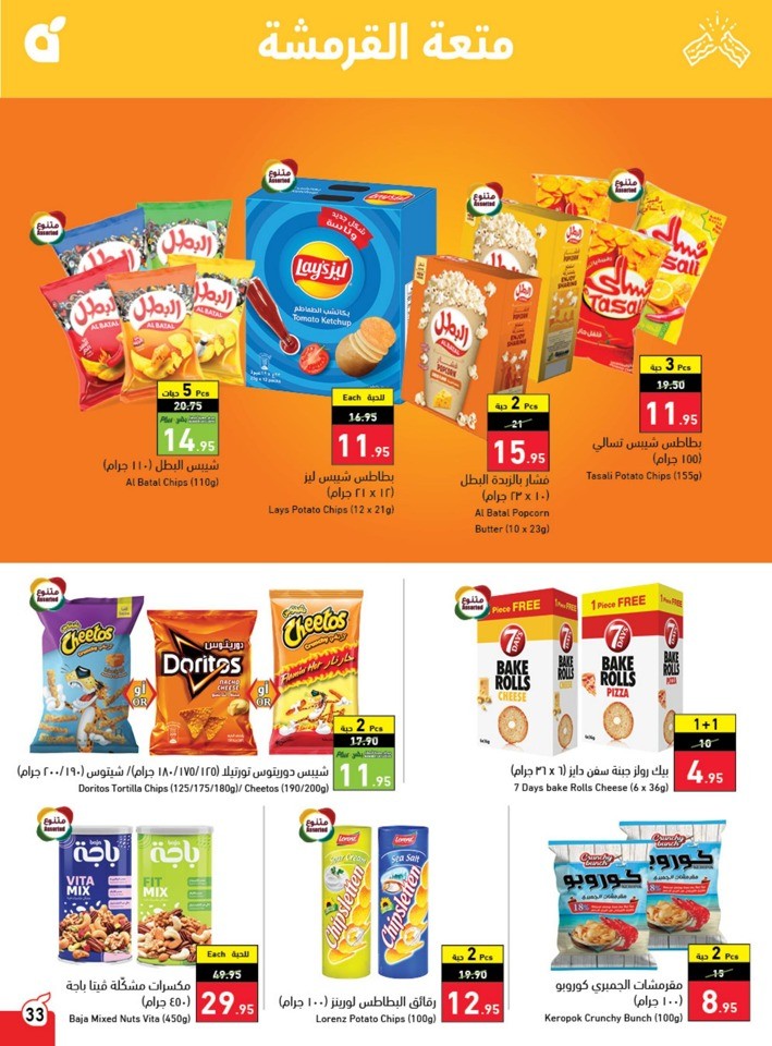 Hyper Panda Best Price