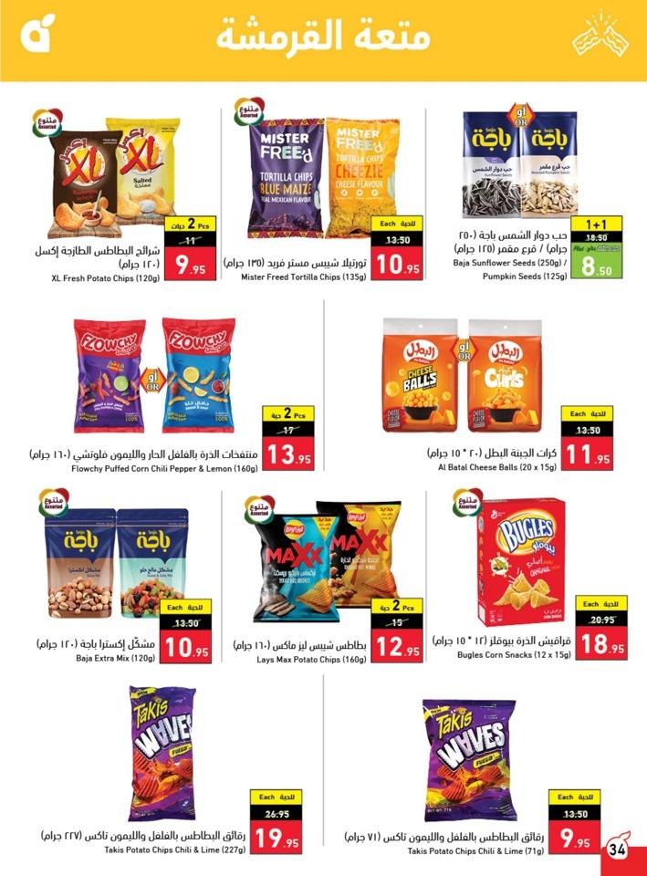 Hyper Panda Best Price