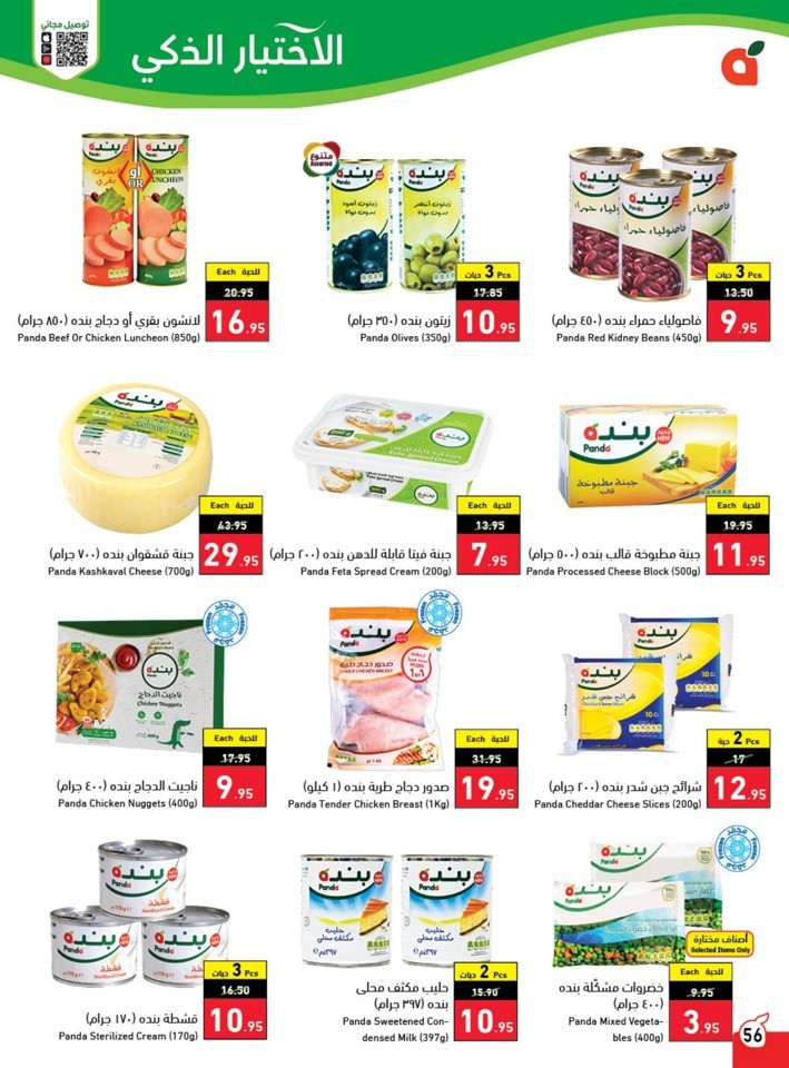 Hyper Panda Best Price