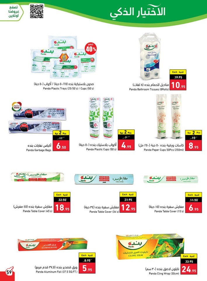 Hyper Panda Best Price