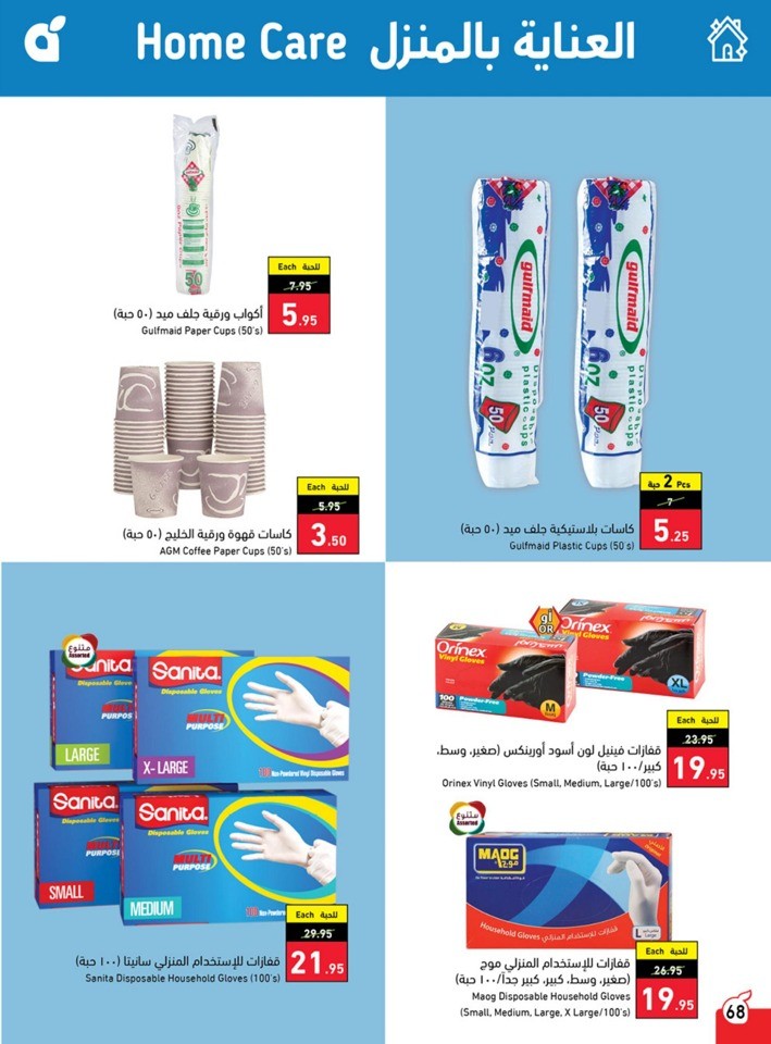 Hyper Panda Best Price