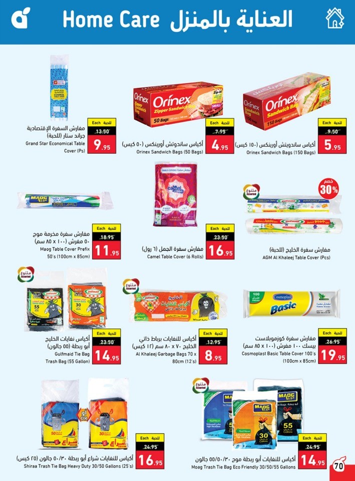 Hyper Panda Best Price