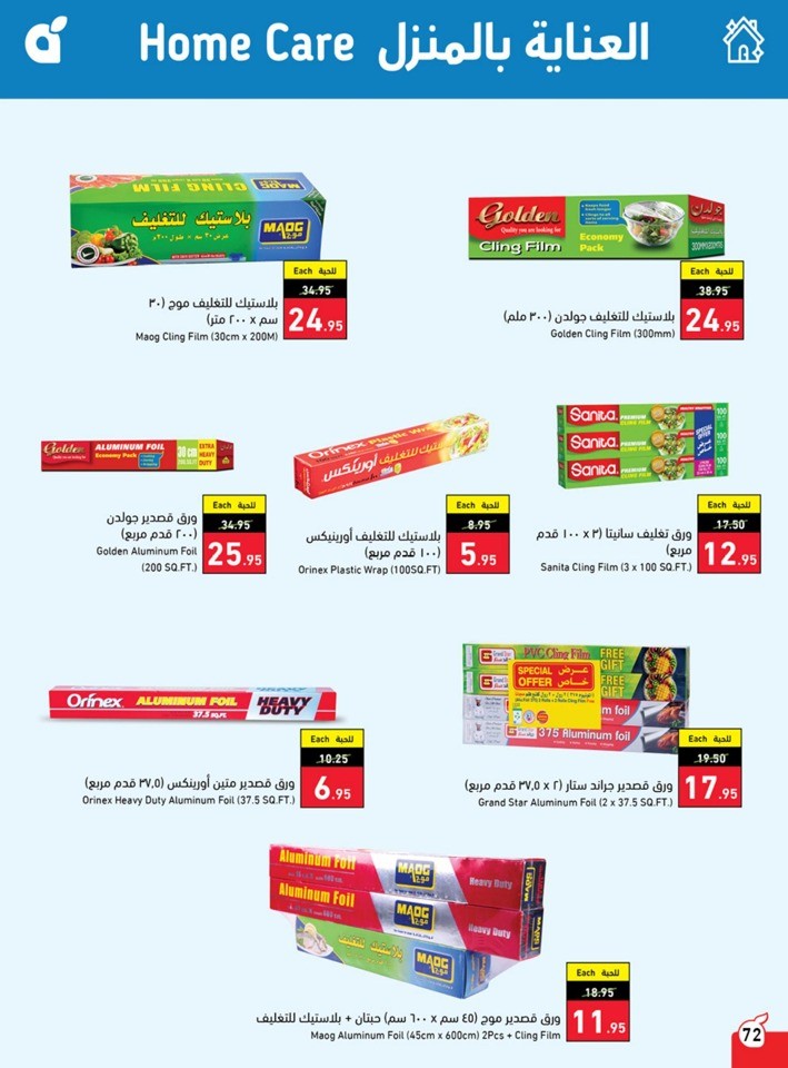 Hyper Panda Best Price