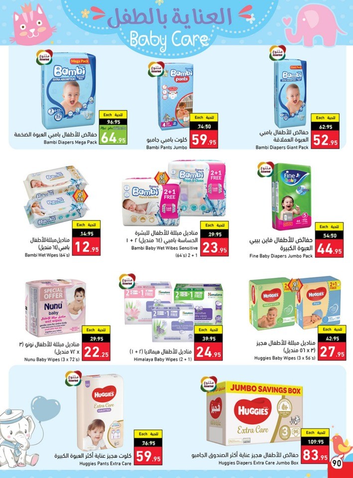 Hyper Panda Best Price