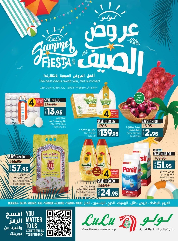 Lulu Riyadh Summer Fiesta