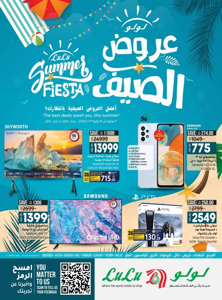 Lulu Riyadh Summer Fiesta