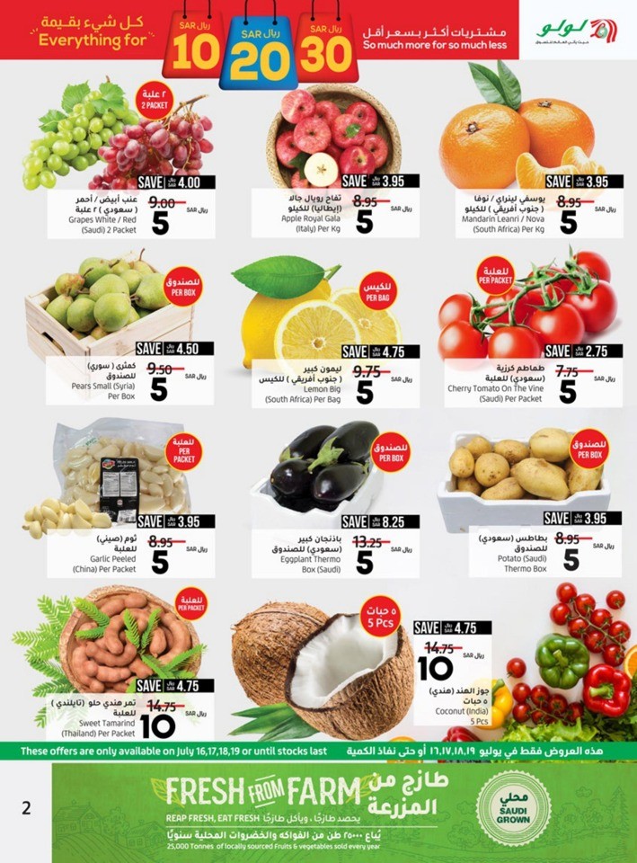 Lulu Jeddah & Tabuk 10,20,30 Sale Lulu KSA Offer Fliers