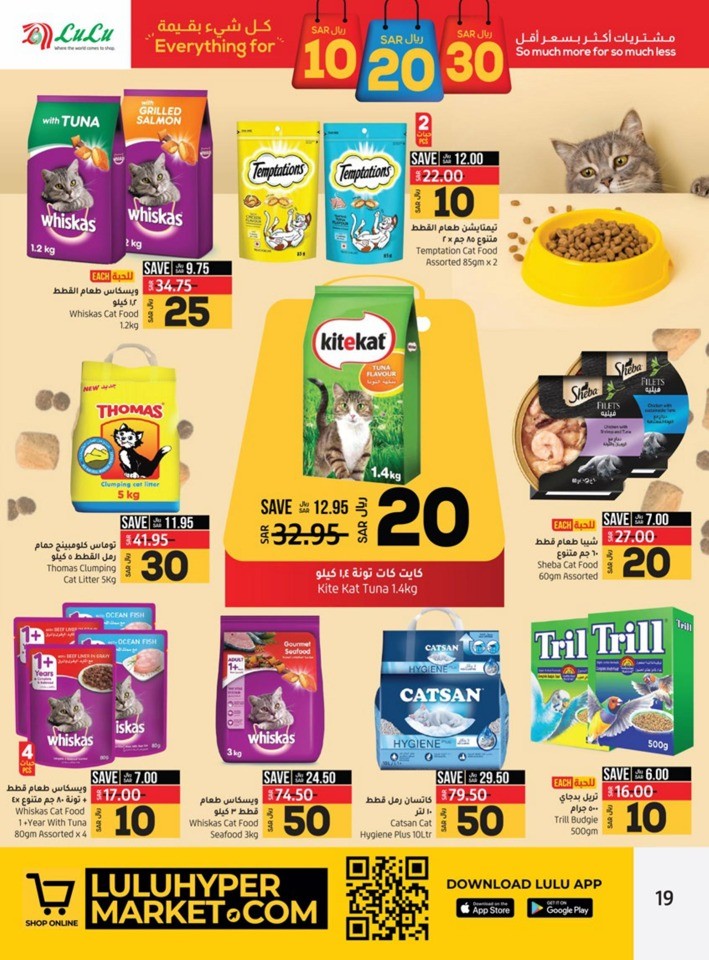 Lulu Jeddah & Tabuk 10,20,30 Sale Lulu KSA Offer Fliers