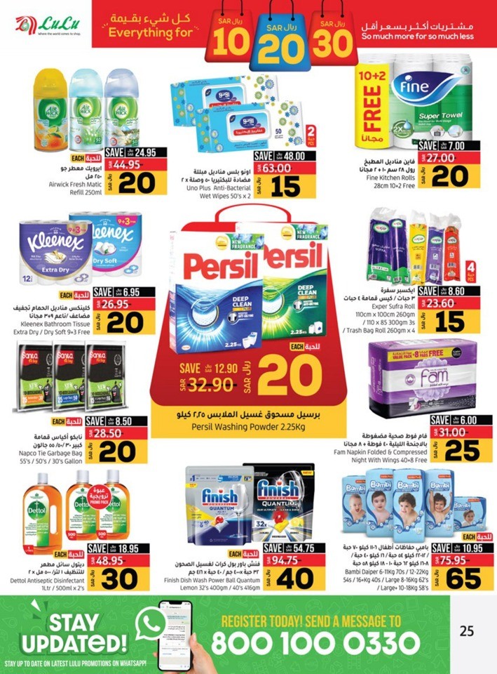 Lulu Jeddah & Tabuk 10,20,30 Sale Lulu KSA Offer Fliers