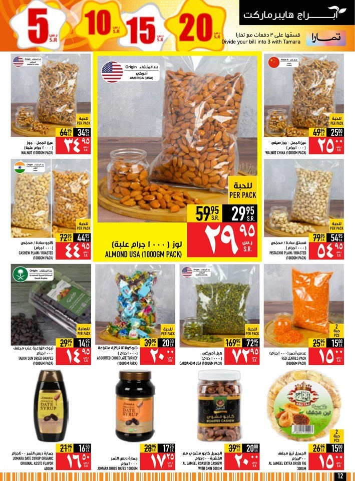 Abraj Hypermarket 5,10,15,20 Sale