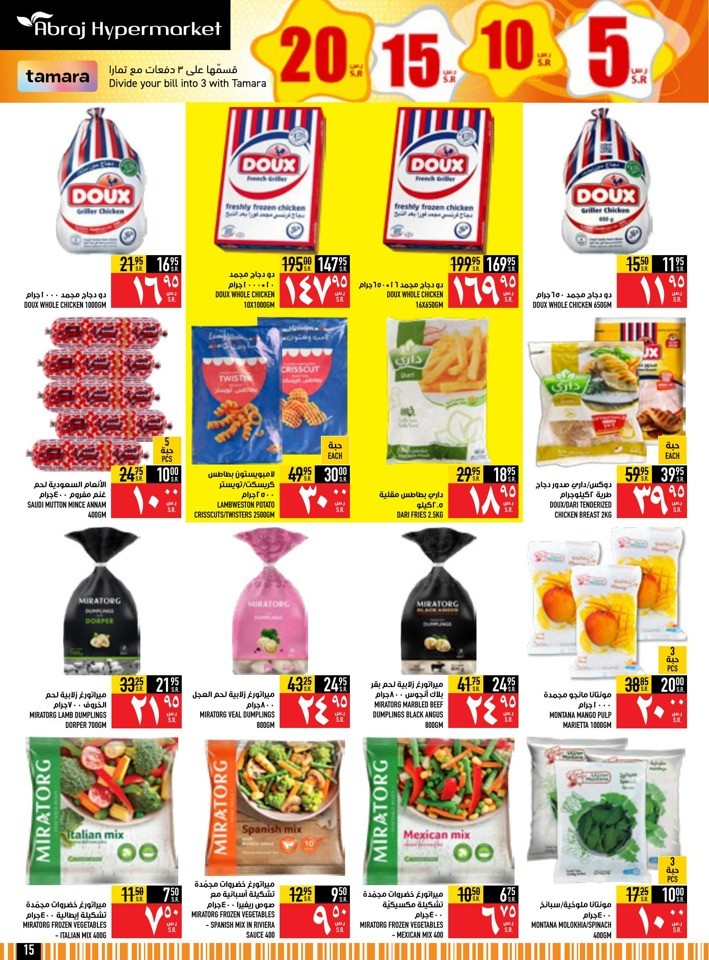 Abraj Hypermarket 5,10,15,20 Sale