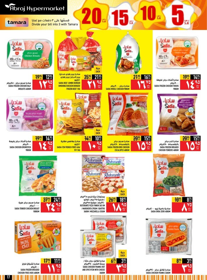 Abraj Hypermarket 5,10,15,20 Sale