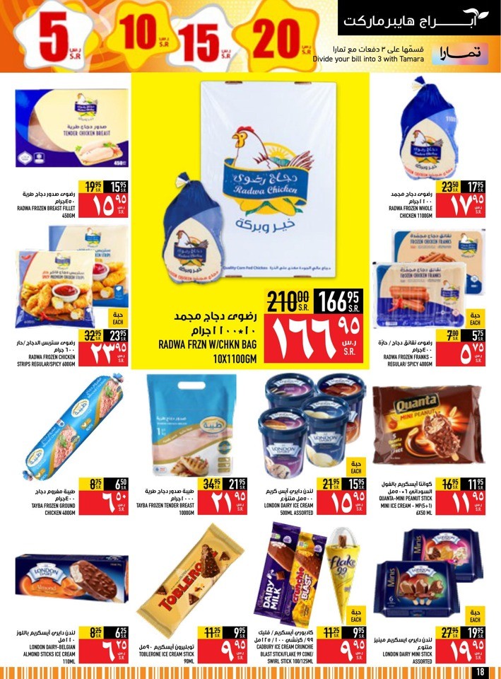 Abraj Hypermarket 5,10,15,20 Sale