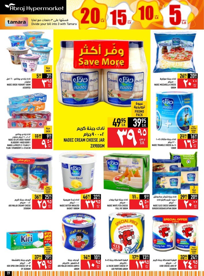 Abraj Hypermarket 5,10,15,20 Sale