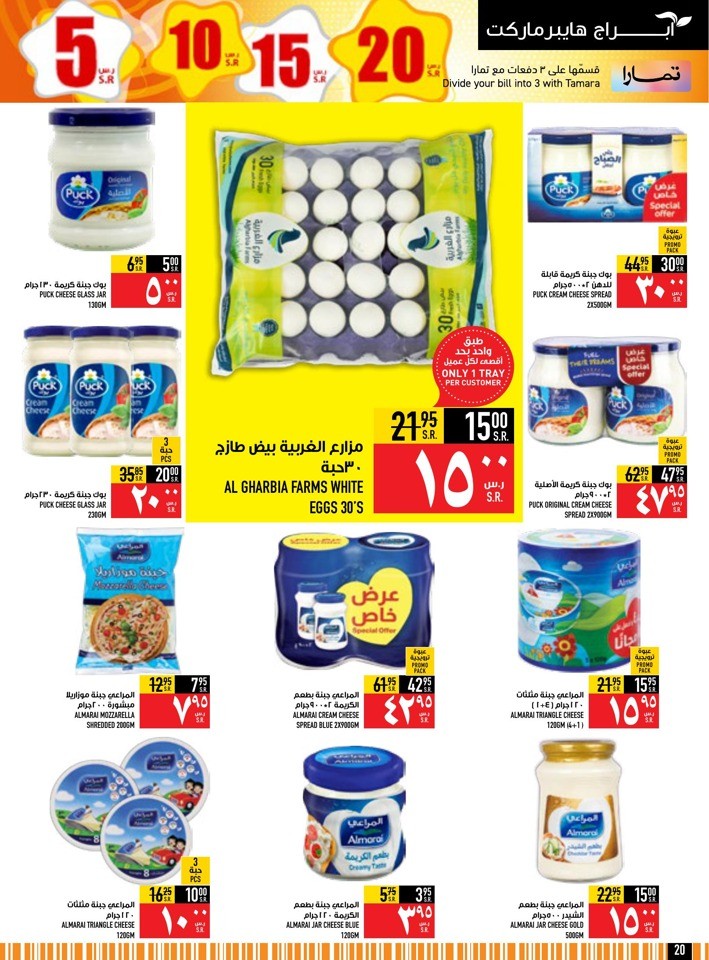 Abraj Hypermarket 5,10,15,20 Sale