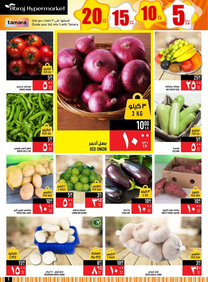 Abraj Hypermarket 5,10,15,20 Sale