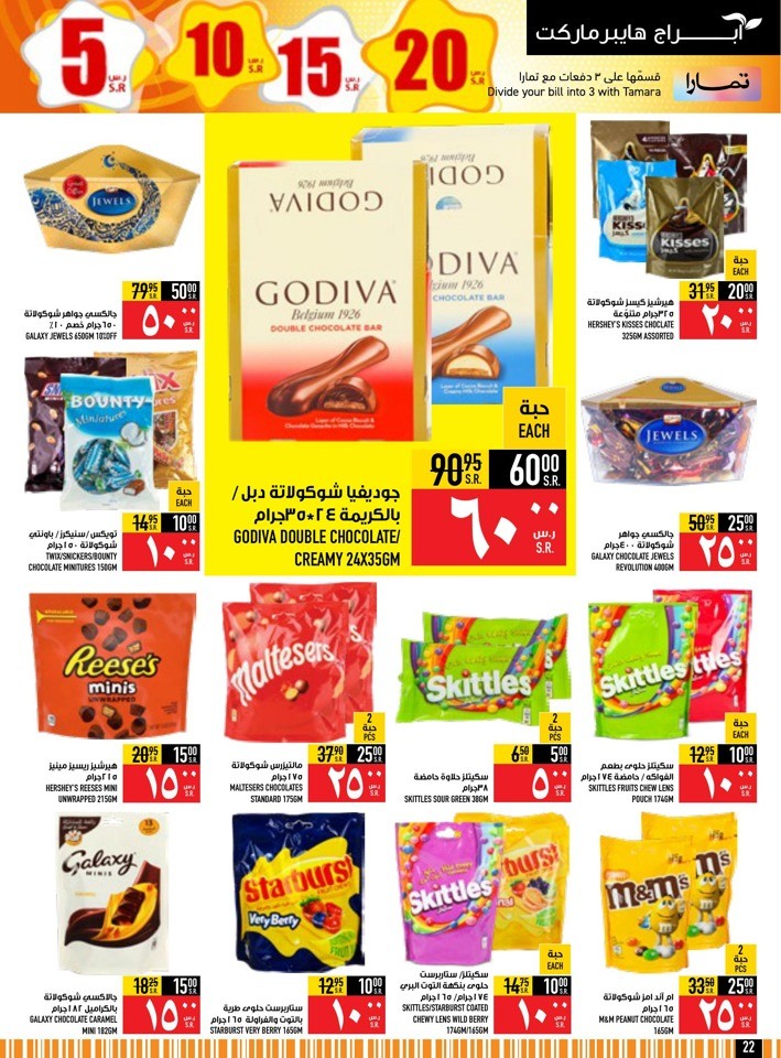 Abraj Hypermarket 5,10,15,20 Sale