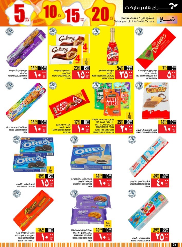 Abraj Hypermarket 5,10,15,20 Sale