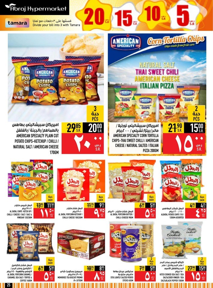 Abraj Hypermarket 5,10,15,20 Sale