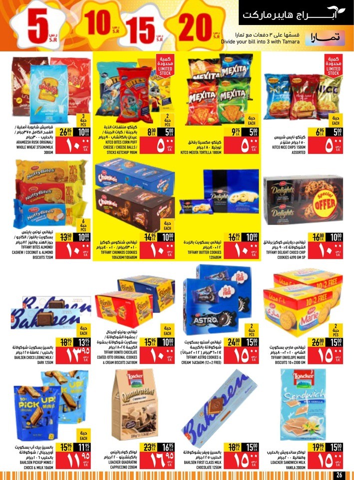 Abraj Hypermarket 5,10,15,20 Sale