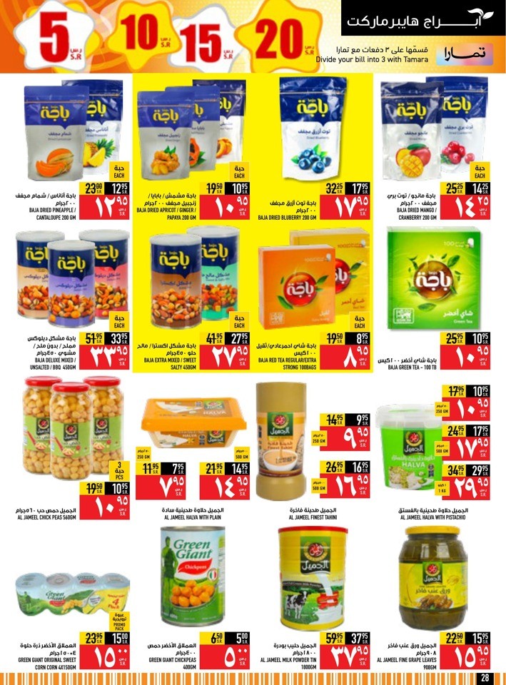 Abraj Hypermarket 5,10,15,20 Sale