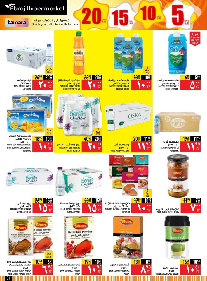 Abraj Hypermarket 5,10,15,20 Sale