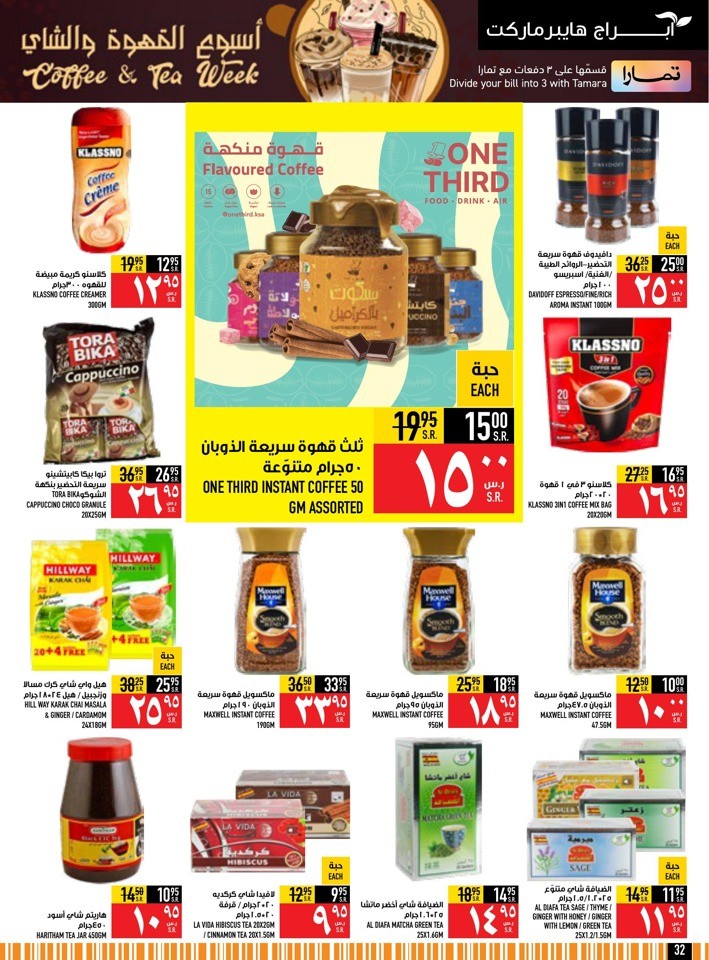 Abraj Hypermarket 5,10,15,20 Sale