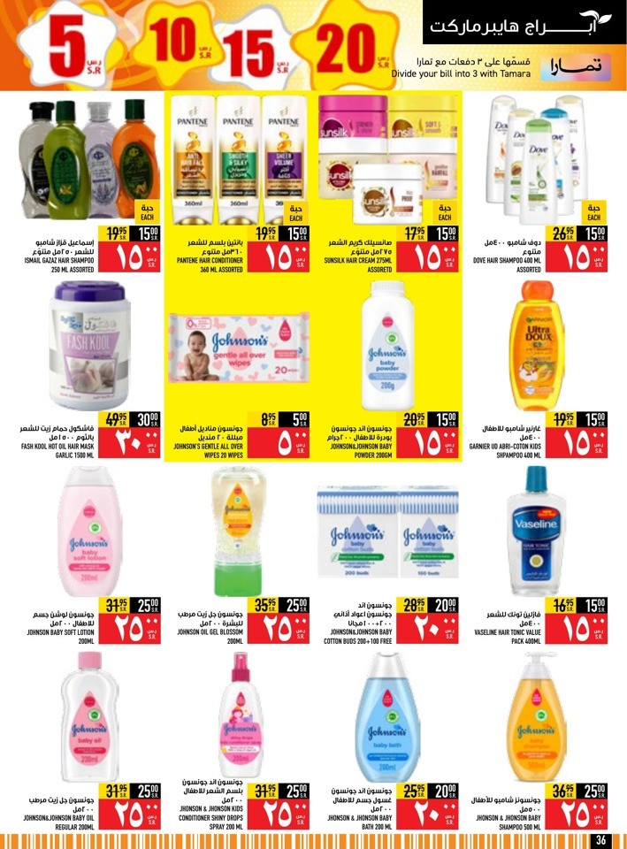 Abraj Hypermarket 5,10,15,20 Sale