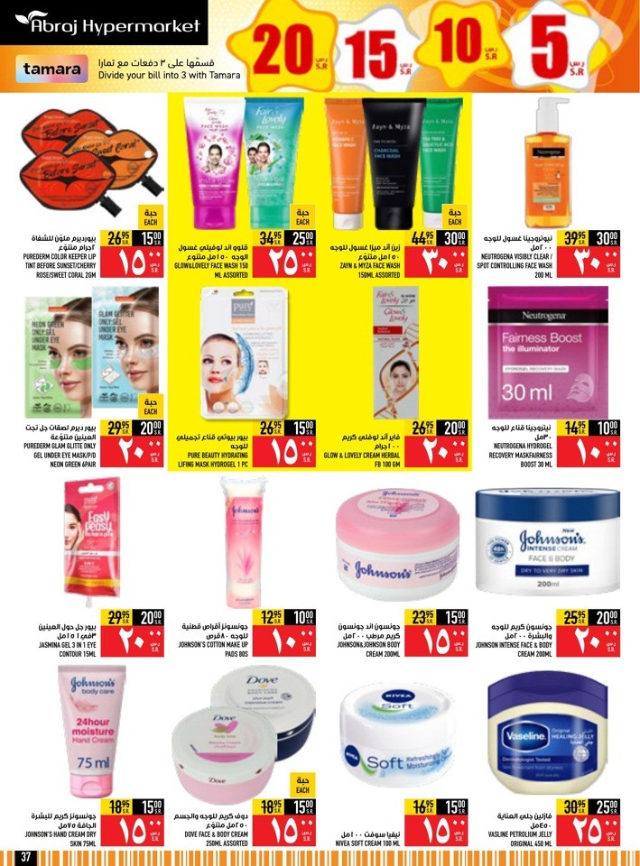 Abraj Hypermarket 5,10,15,20 Sale