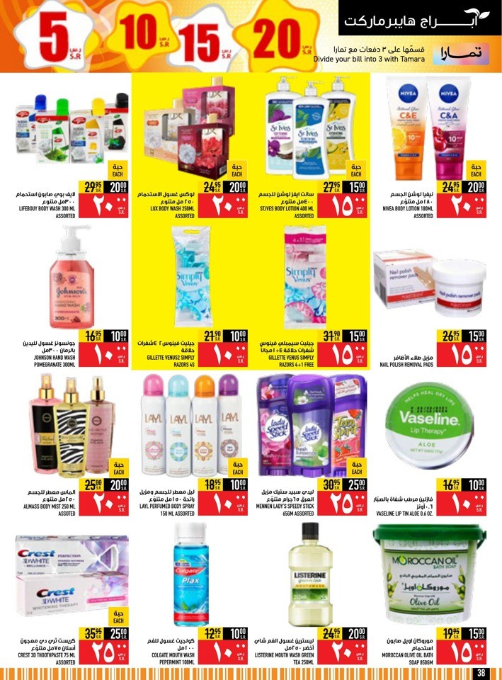 Abraj Hypermarket 5,10,15,20 Sale