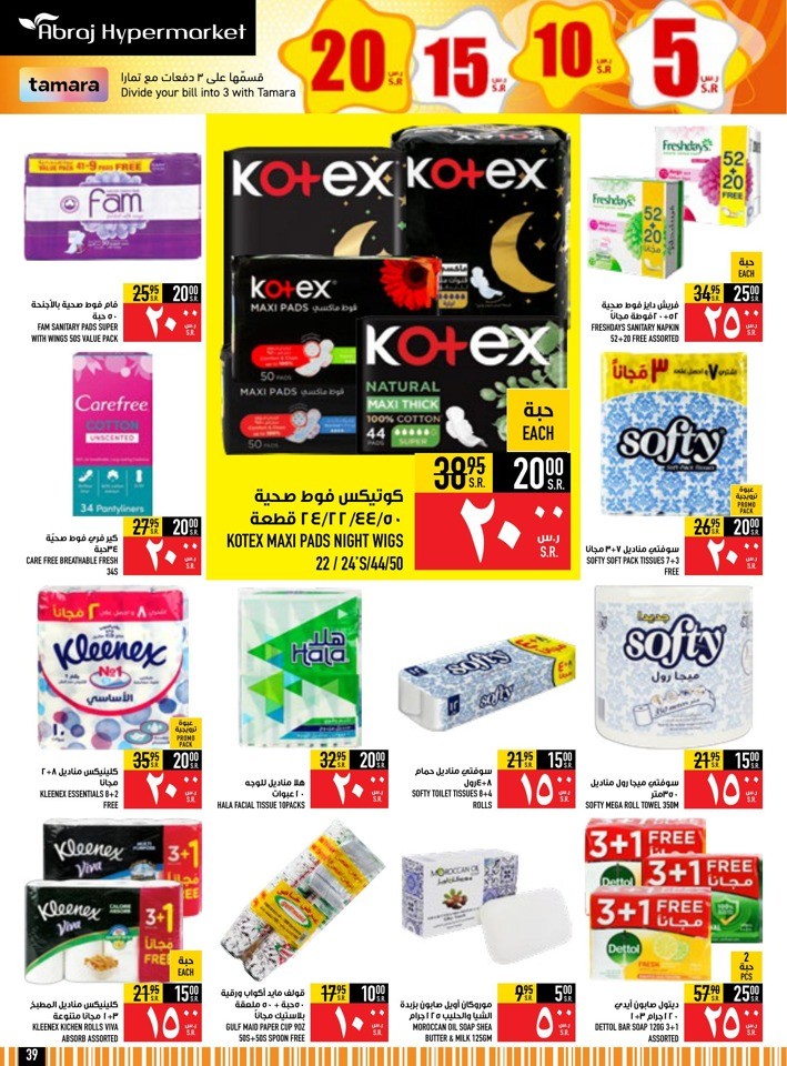 Abraj Hypermarket 5,10,15,20 Sale