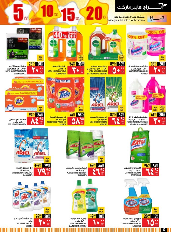 Abraj Hypermarket 5,10,15,20 Sale