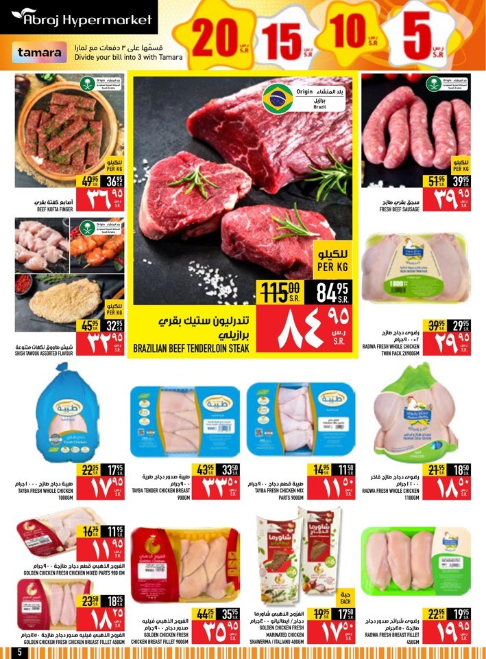 Abraj Hypermarket 5,10,15,20 Sale